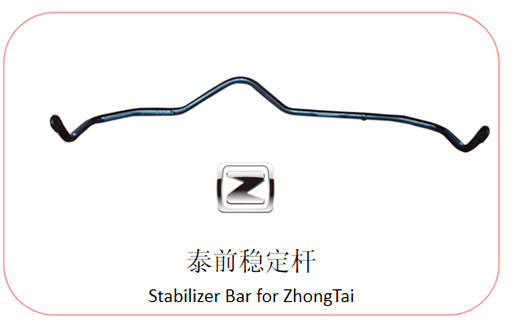 泰前稳定杆